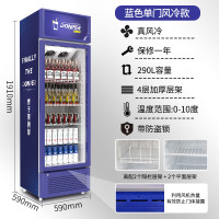 东贝风冷无霜饮料柜HL-LC290Z冰柜商用冷藏展示柜啤酒展示柜保鲜柜超市冰箱可乐啤酒柜