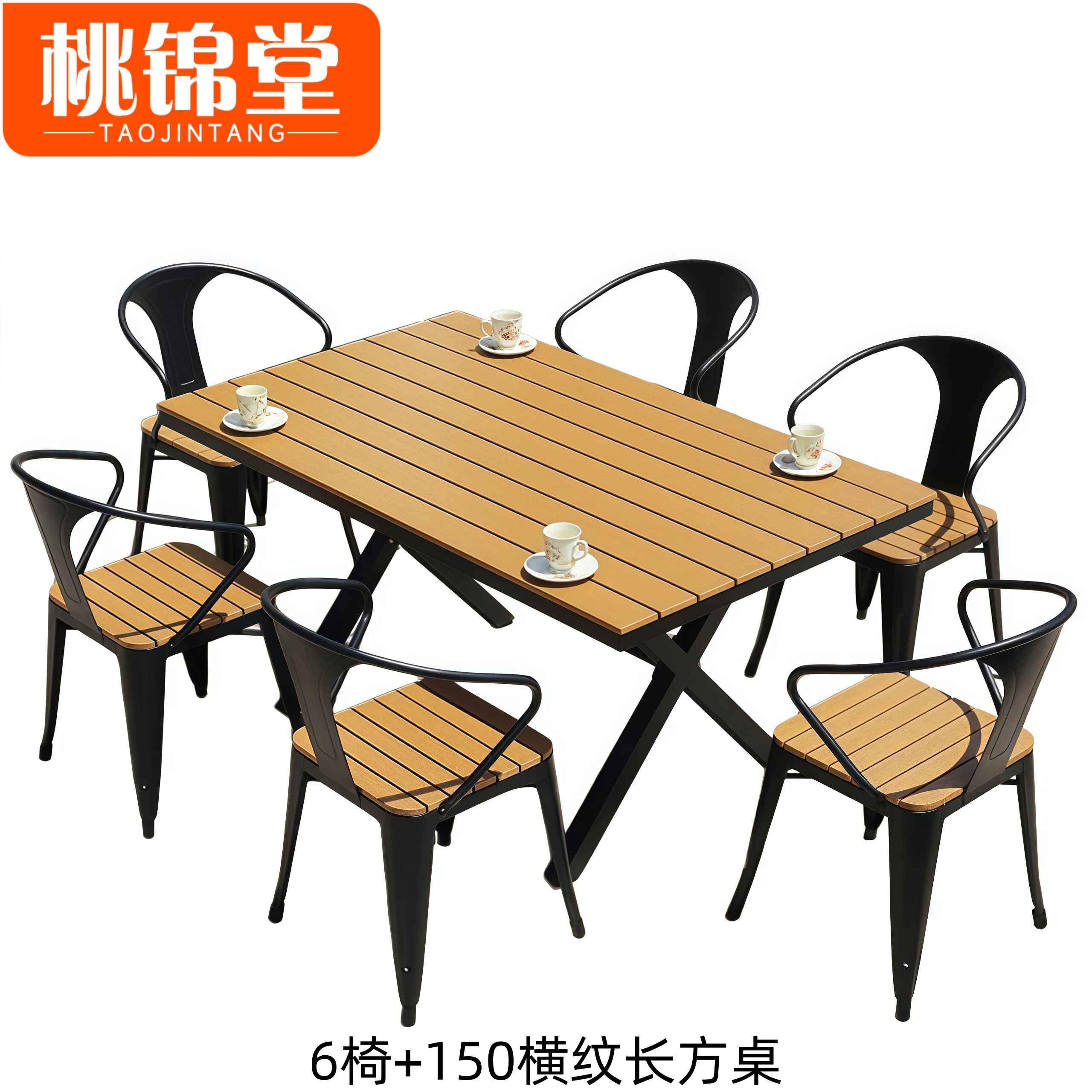 桃锦堂户外 桌椅高清大图
