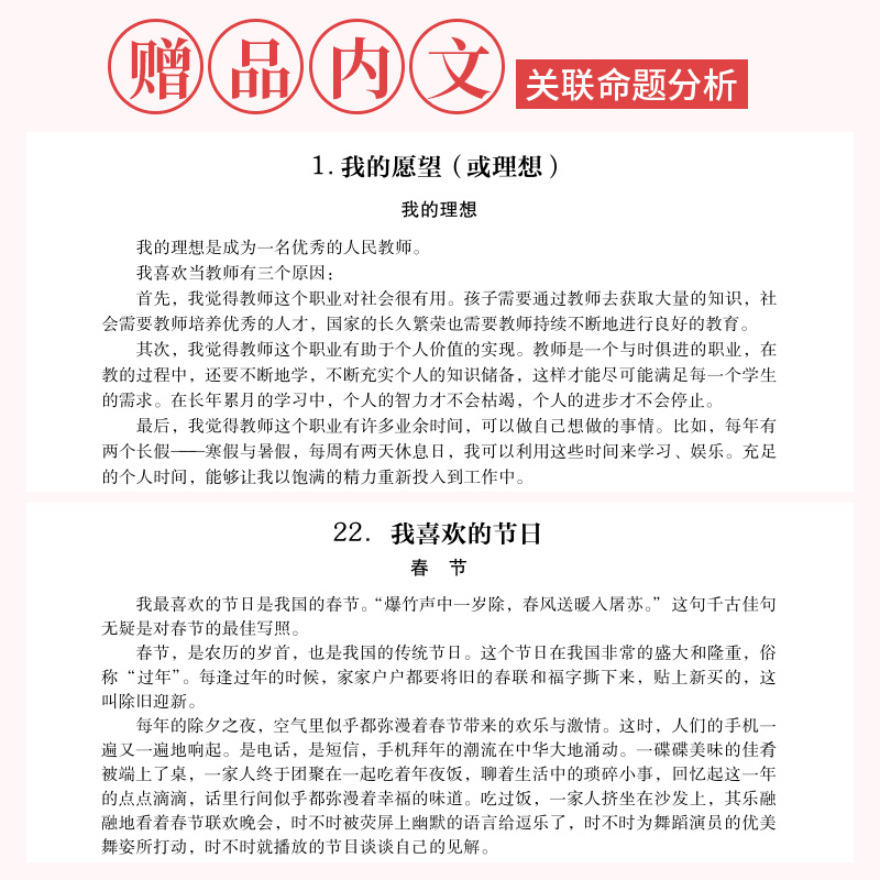 醉染图书普通话水平测试专用教材9787519413644高清大图