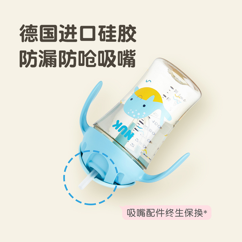NUK PPSU抱抱吸管杯 270ml(重力球+吸管)粉色