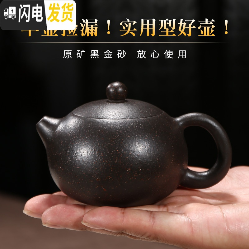 三维工匠宜兴紫砂壶全纯手工泡茶壶茶具套装黑金砂西施壶单壶检漏家用名家 大号300cc红皮龙