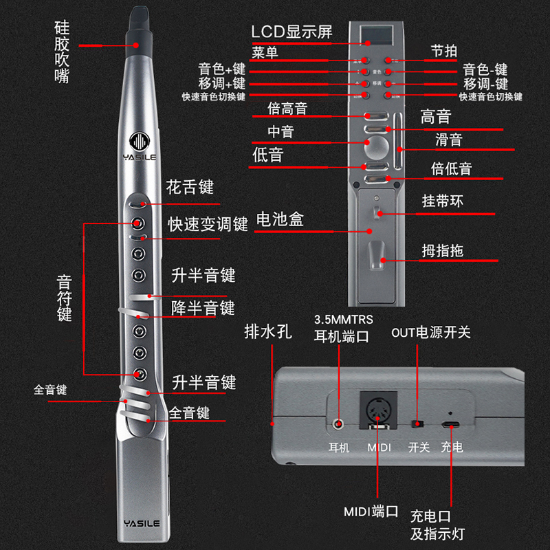 yasile雅思乐电吹管乐器b200s电子萨克斯笛子初学成人老年人电子吹管