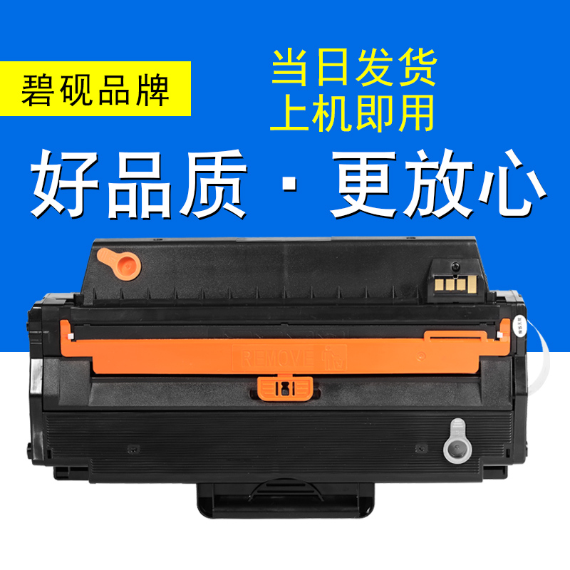 适用三星4727 SCX 4728 HN SCX-4729HD SCX-472X SCX-4701 硒鼓高清大图