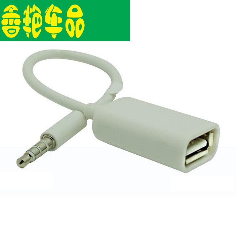 usb母转3.5mm u盘连接12v汽车cd机aux车用音频线 车载mp3转接头