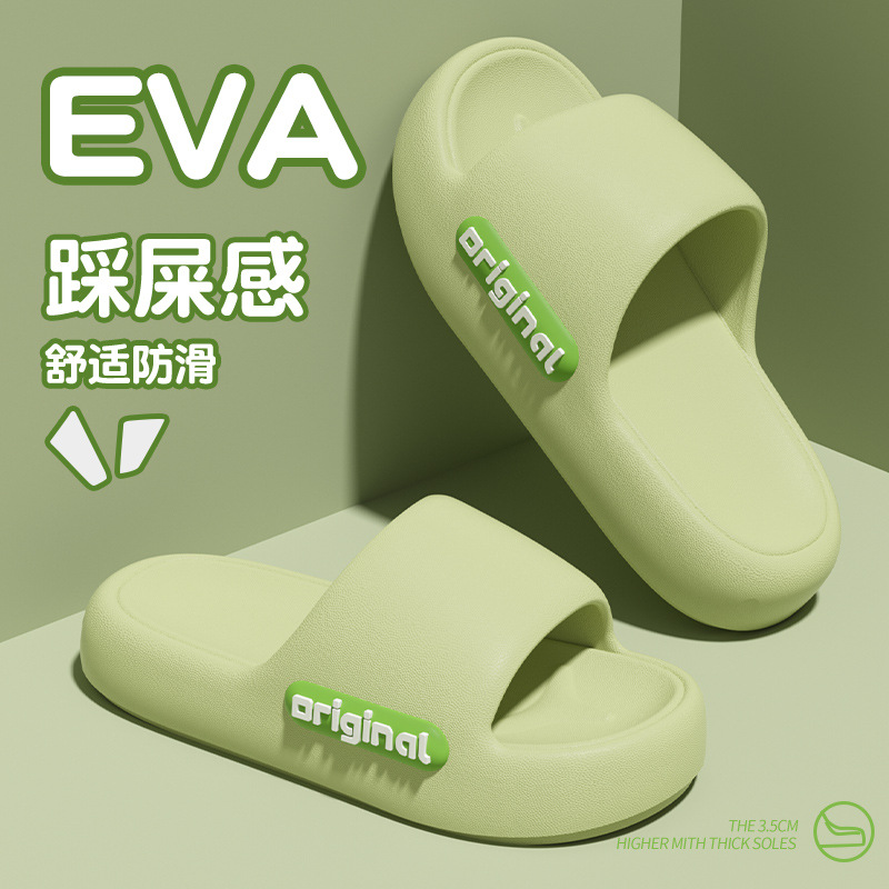 夏季eva防滑拖鞋女家居家用室内凉拖鞋高级感浴室洗澡防滑高清大图