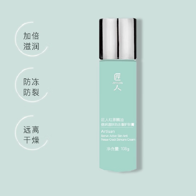 匠人 宝黛丽红茶精油神经酰胺108g 护手霜高清大图