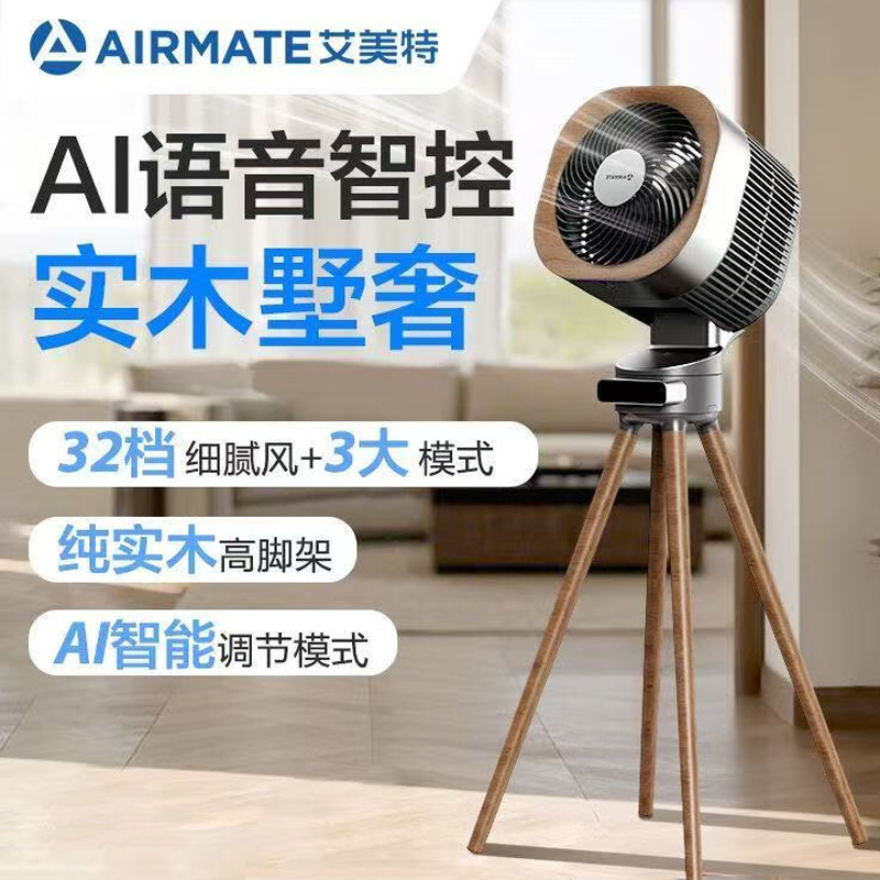 艾美特(Airmate)空气循环扇高奢艺术风扇大平层四方扇魔方电风扇AIR1 PLUS高清大图