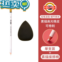 绿彩虹光捷克酷喜乐素描高光尼奥尼美术生专用笔形铅笔擦笔细节绘画专用笔型笔式象皮卡西米尔学生 [酷喜乐]橡皮笔1支装+素描