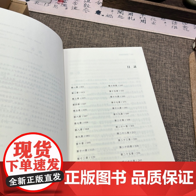 硅谷的鸢尾花 三多三少 著 每个人都在选择与被选择 在失去后想念,在拥有后丢弃 团结出版社正版图书书籍高清大图