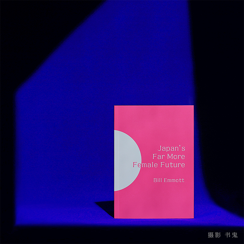 [醉染正版]在场 21个故事讲述日本的女性经济学 (英)比尔·艾默特 经济理论、法规 经管、励志 南京大学出版社