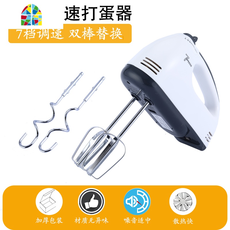打蛋器电动家用鸡蛋打发器自动打蛋机手持迷小型烘焙蛋糕打奶油器 FENGHOU 炫红212款电动打蛋器全国顺丰_678
