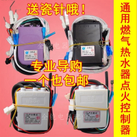 闪电客 通用百威长威燃气热水器脉冲点火器烟道式点火器控制器热水器配件 双点火带针 抖音