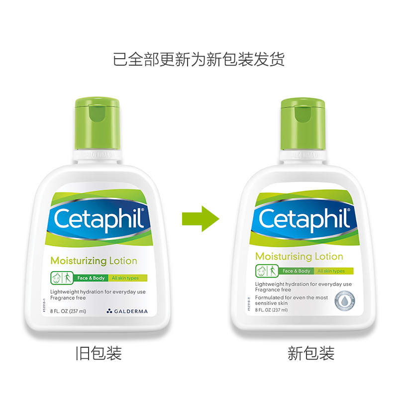 [苏宁自营]丝塔芙(Cetaphil) 保湿 237ml 润肤乳(计价单位:瓶)