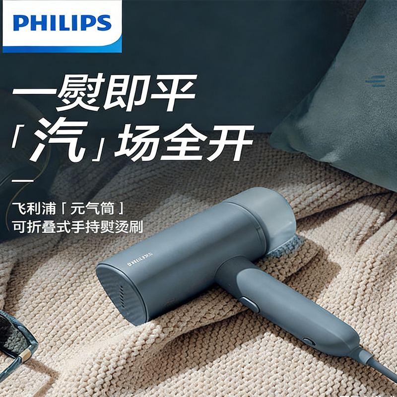 飞利浦(PHILIPS)手持便携式熨烫机100ML STH3000/28高清大图