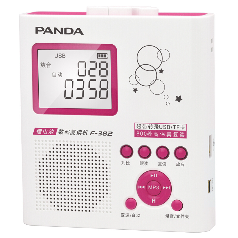 熊猫(PANDA) F-382复读机MP3磁带机U盘磁带英语学习录音机磁带播放器 红色 1台
