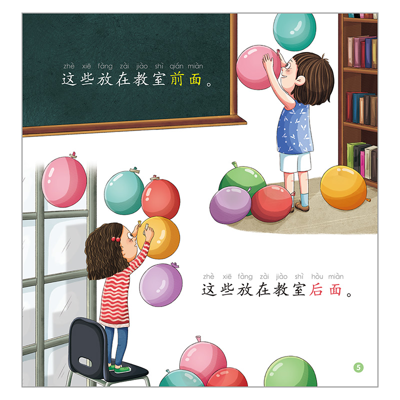 [正版]七色龙汉语分级阅读第二级:学校高清大图
