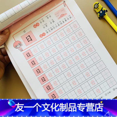 友一个 幼儿园中班大班汉字描红本学前汉字字帖学前儿童简单汉字铅笔描写本一年级写字练字帖3 4 5 6岁宝宝写字练 高杰著 摘要书评在线阅读 苏宁易购图书