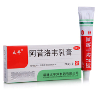 太平 阿昔洛韦乳膏 20g 单纯疱疹 带状疱疹感染阿西洛韦阿昔韦洛乳膏