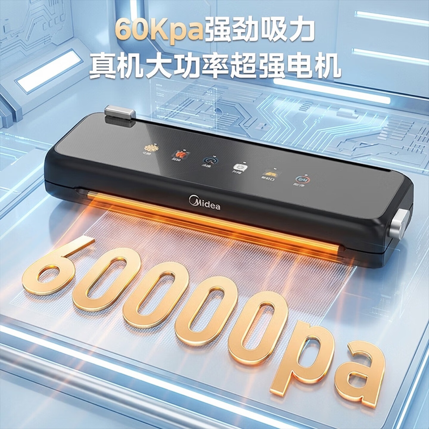 美的 (Midea)真空封口机 双重密封 家用全自动抽真空封口一体机打包机食品包装机塑封机干湿两用MJ-KF23
