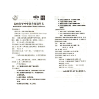 燕鱼 盐酸萘甲唑啉滴鼻液 0.1%*8ml*1支/盒 过敏性及炎症性鼻充血 急慢性鼻炎 鼻充血