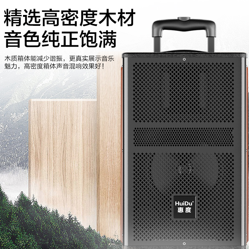惠度(HuiDu)KKH-08移动演出音响户外广场舞直播音响家用k歌手提便携式大音量低音炮拉杆音箱高清大图