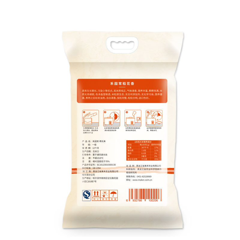 禾园常 东北大米 稻花米2.5kg(临期)