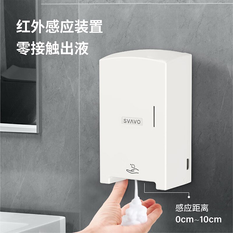 瑞沃自动感应皂液器 壁挂式洗手液机卫生间皂液盒 JY-546[1400ML大容量] 喷雾款[酒精/消毒液]单位:个高清大图
