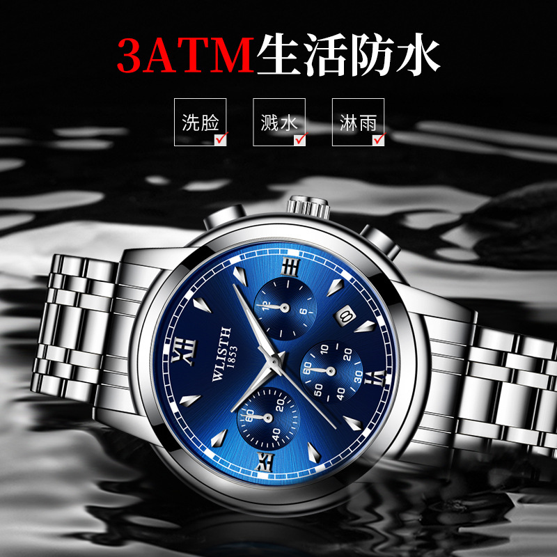 沃力仕男士手表钢带手表男商务腕表 防水多功能手表日历男表高清大图