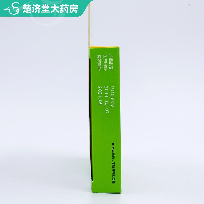 1.6g*3贴 亚宝 丁桂儿脐贴1.6g*3贴 宝宝肚脐贴婴儿小儿腹泻拉肚子散寒止泻