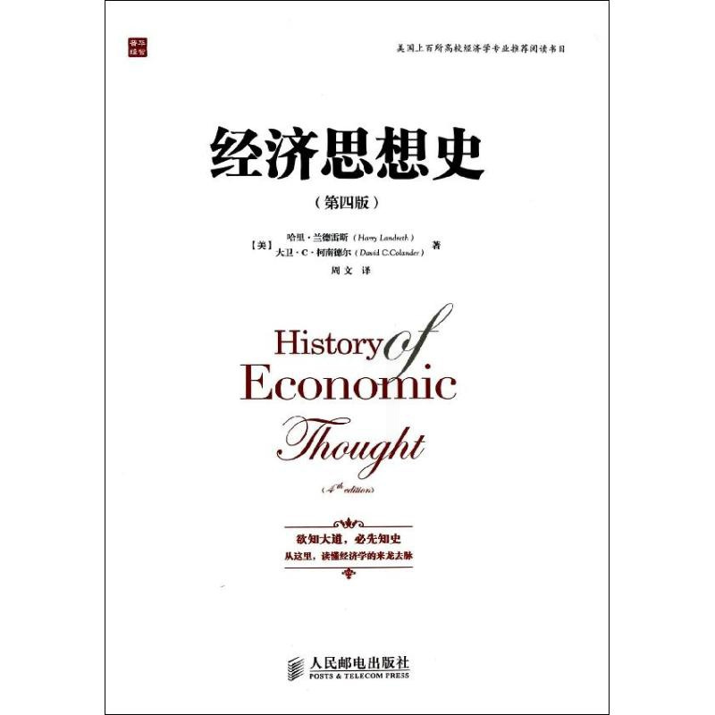 中国人民大学经济学教授亲自翻译,经济学硕士bi读
