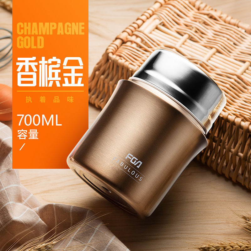 富光FGA焖烧杯大容量焖烧壶保温桶上班族饭盒不锈钢焖烧罐带餐具 香槟金 700ml