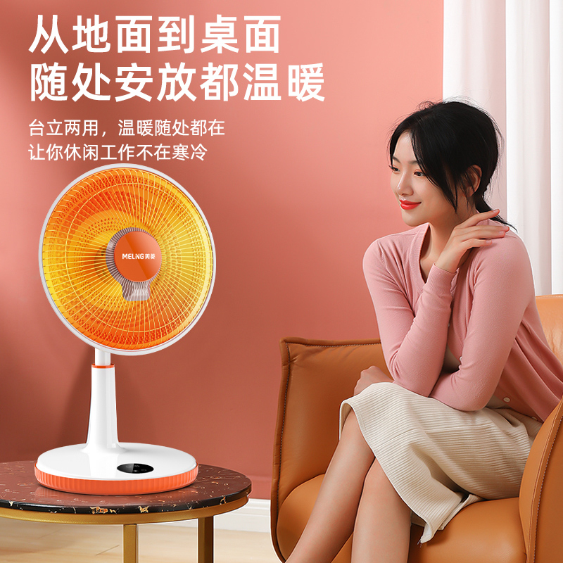 美菱小太阳取暖器家用节能电暖气热扇暖风机速热烤火炉高清大图