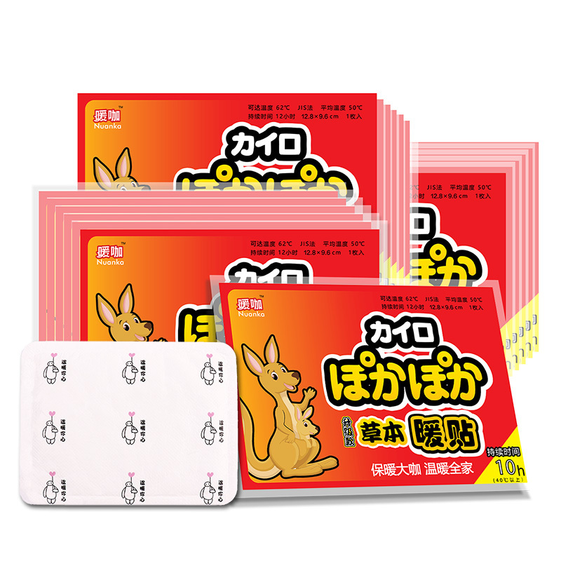暖咖 袋鼠大号保暖贴暖身贴暖宝宝发热贴(50片)