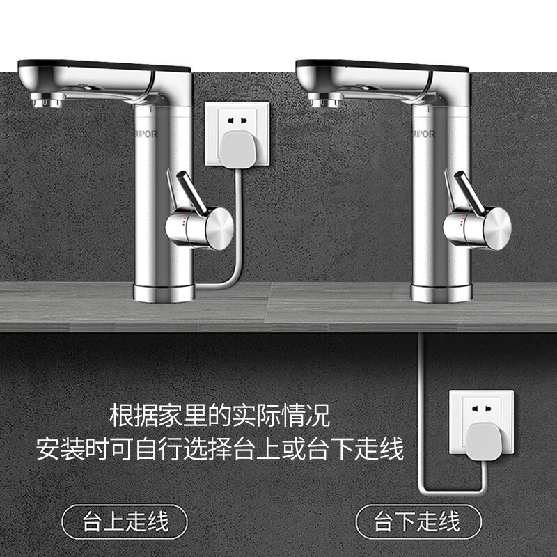 苏泊尔(SUPOR)电热水龙头不锈钢机身下进水速热加热小厨宝快速热电热水器冷热两用卫浴加热 272847-01-LS