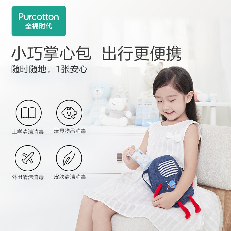 全棉时代儿童卫生湿巾50gsm平纹 14×15cm 8片/包 10包/袋 (单位:袋)高清大图