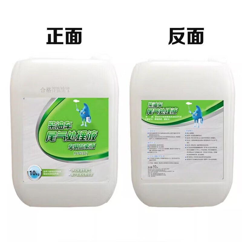 3M 柴油车尾气悦泰海龙处理液高清大图