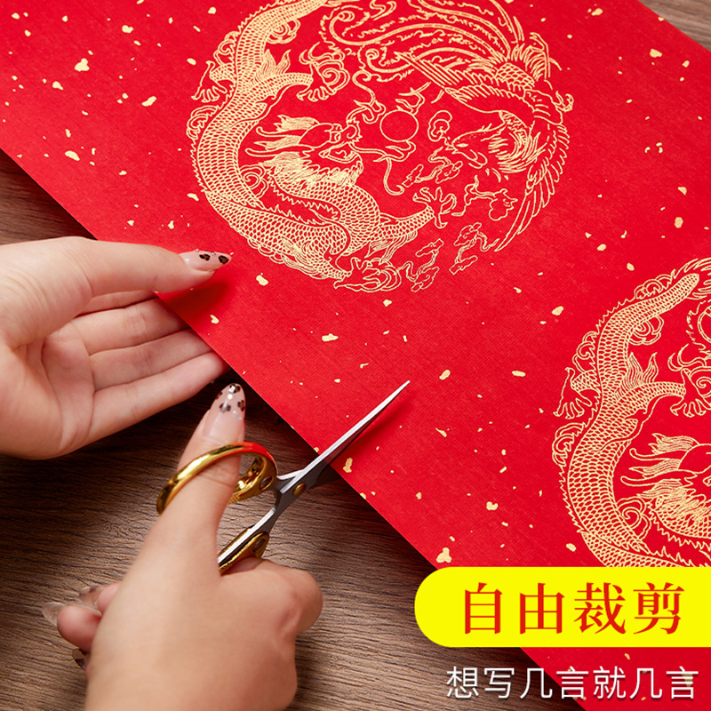 万年红长卷对联纸2026春节对联宣纸空白对联长卷 龙凤呈祥[宽34cm]长20米/卷高清大图