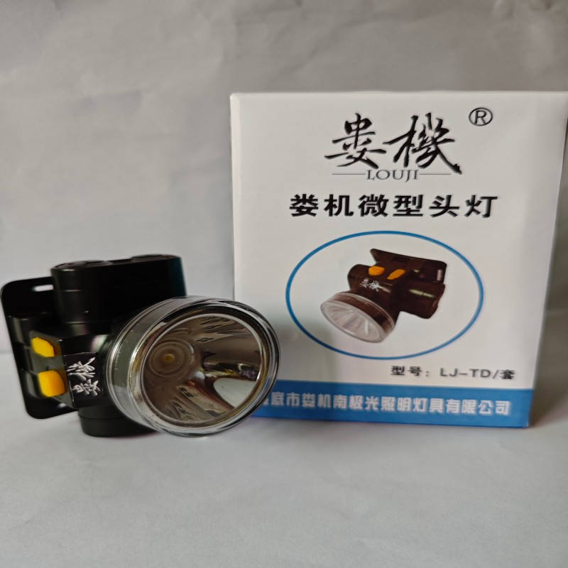 娄机微型头灯LJ-TD/套高清大图