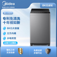 美的(Midea)8公斤波轮 洗脱一体 小型洗衣机 波轮全自动节能低功耗 自清洁 家用带甩干宿舍租房神器MB80ECO1