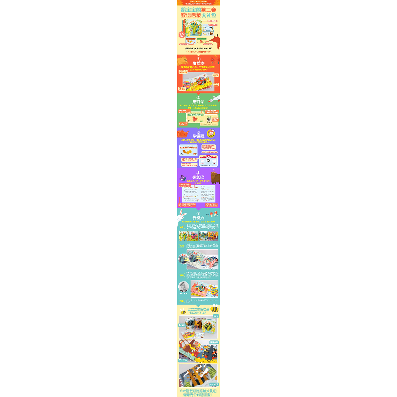 醉染图书四季故事(全4册)9787571506858高清大图