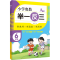 [M]小学奥数 举一反三 6年级 A版-9787555290780