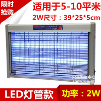高效LED灭蚊灯捕诱蚊蝇器 电蚊灯灭苍蝇器灭蝇灯家用饭店餐厅 三维工匠 新款尊贵黑6W[送诱饵+粘蝇带]