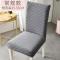 家柏饰(CORATED)家用简约椅垫套装餐椅套通用凳套座椅套弹力酒店餐桌椅子套罩布艺 加厚针织深灰色-高背2个