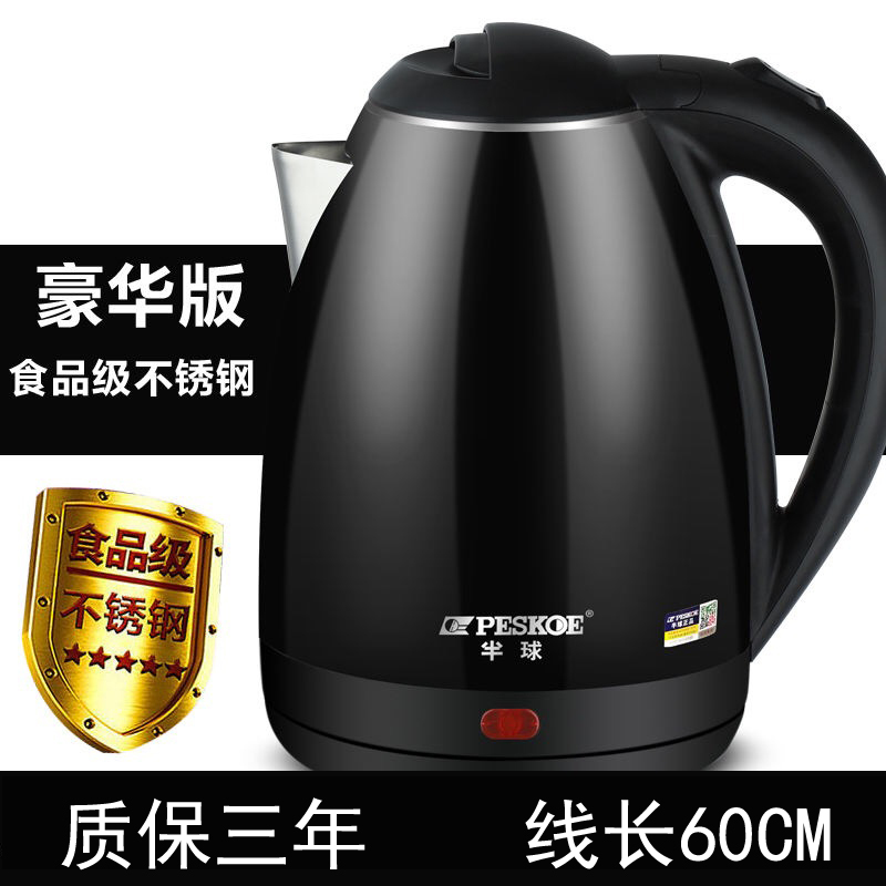电水水壶家用电热水壶保温热水壶自动断电烧水壶快速电水壶2L 2升黑色-304加厚版-3年换新
