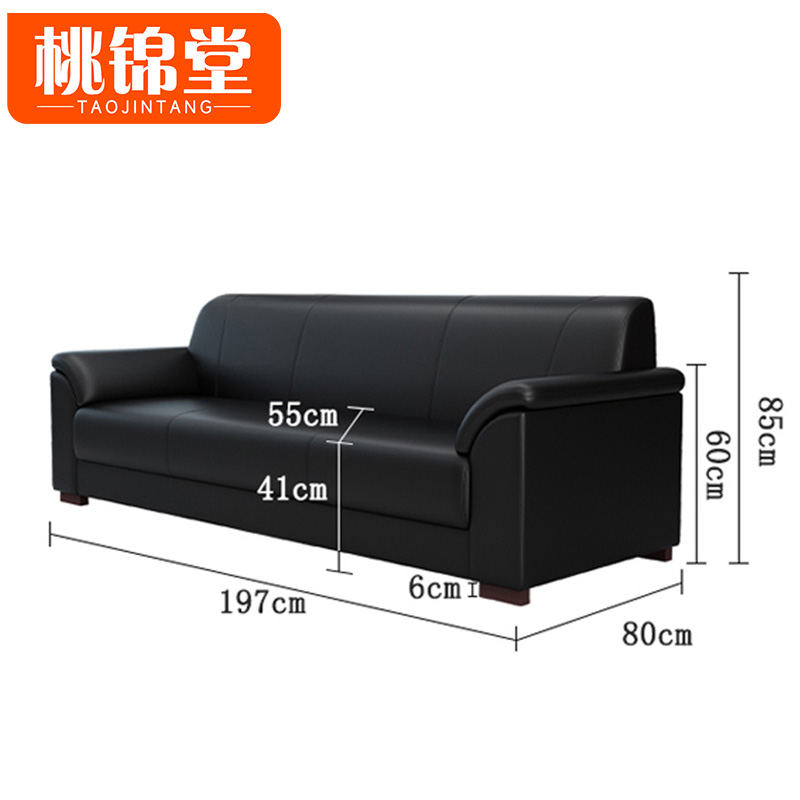 桃锦堂洽谈沙发2件套/套高清大图