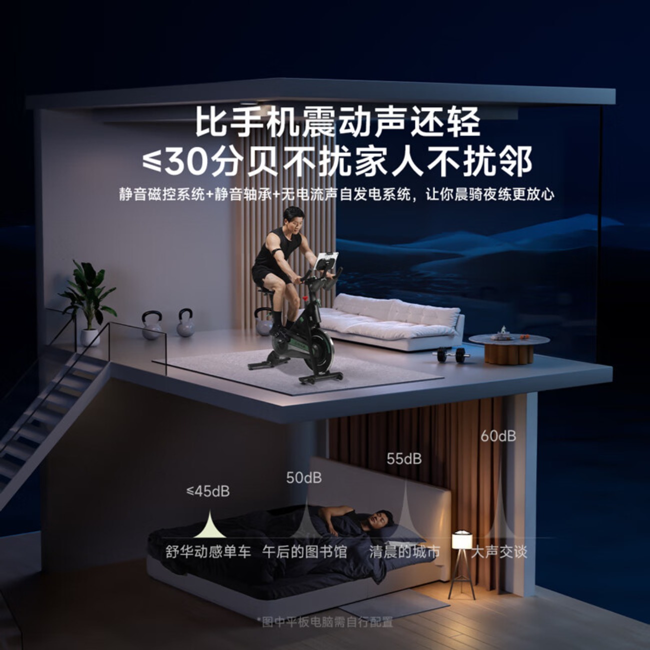 舒华(SHUA)自发电动感单车家用室内健身自行车运动单车健身器健身器材B386G 自发电丨飞梭丨鸿蒙版高清大图