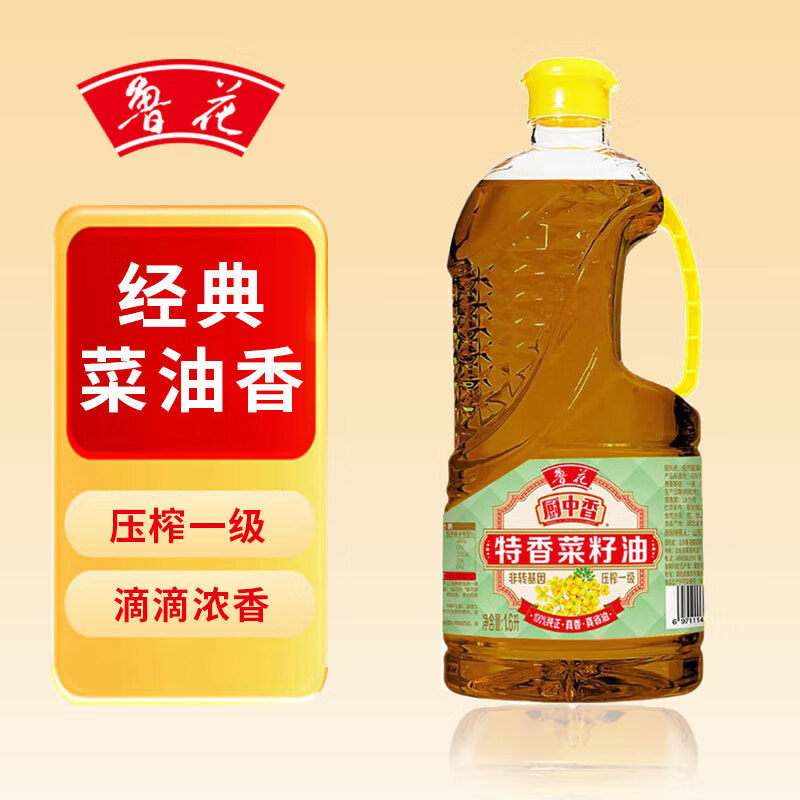 鲁花 厨中香 特香菜籽油1.6L高清大图