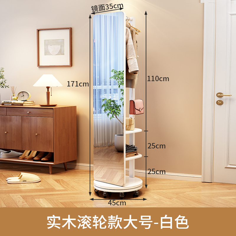 简易穿衣镜落地镜卧室轻奢可旋转全实木挂衣架一体家用全身试衣镜 大号-象牙白-2层-滚轮款 其他是