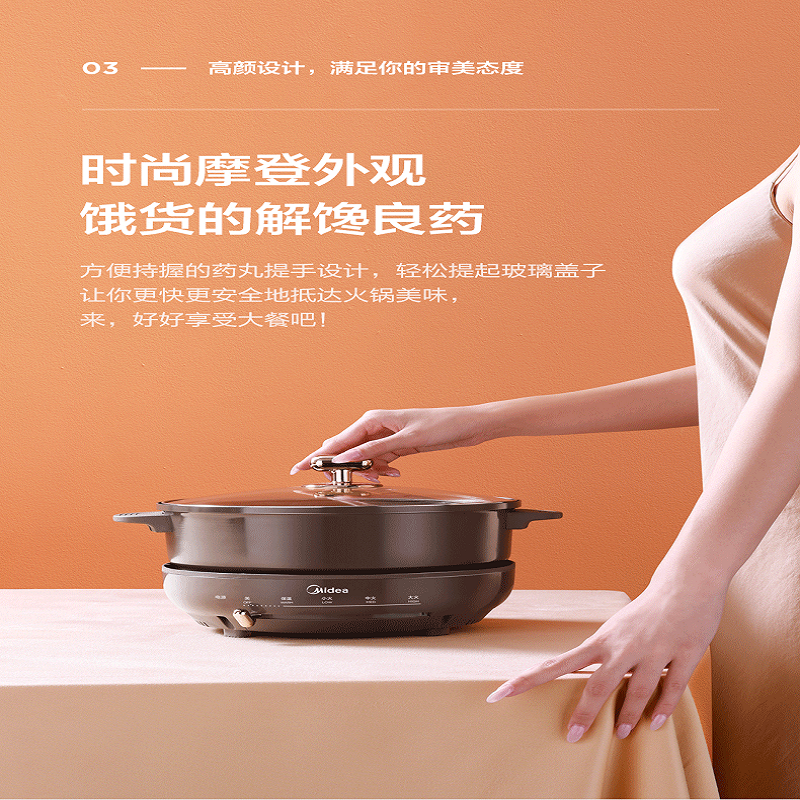 美的(Midea) 家用电火锅MC-DY26P402高清大图