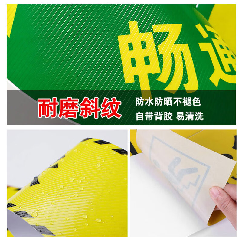 鸣固 地面安全标识 超厚PVC标识帖 原料堆放区 30x30cm高清大图
